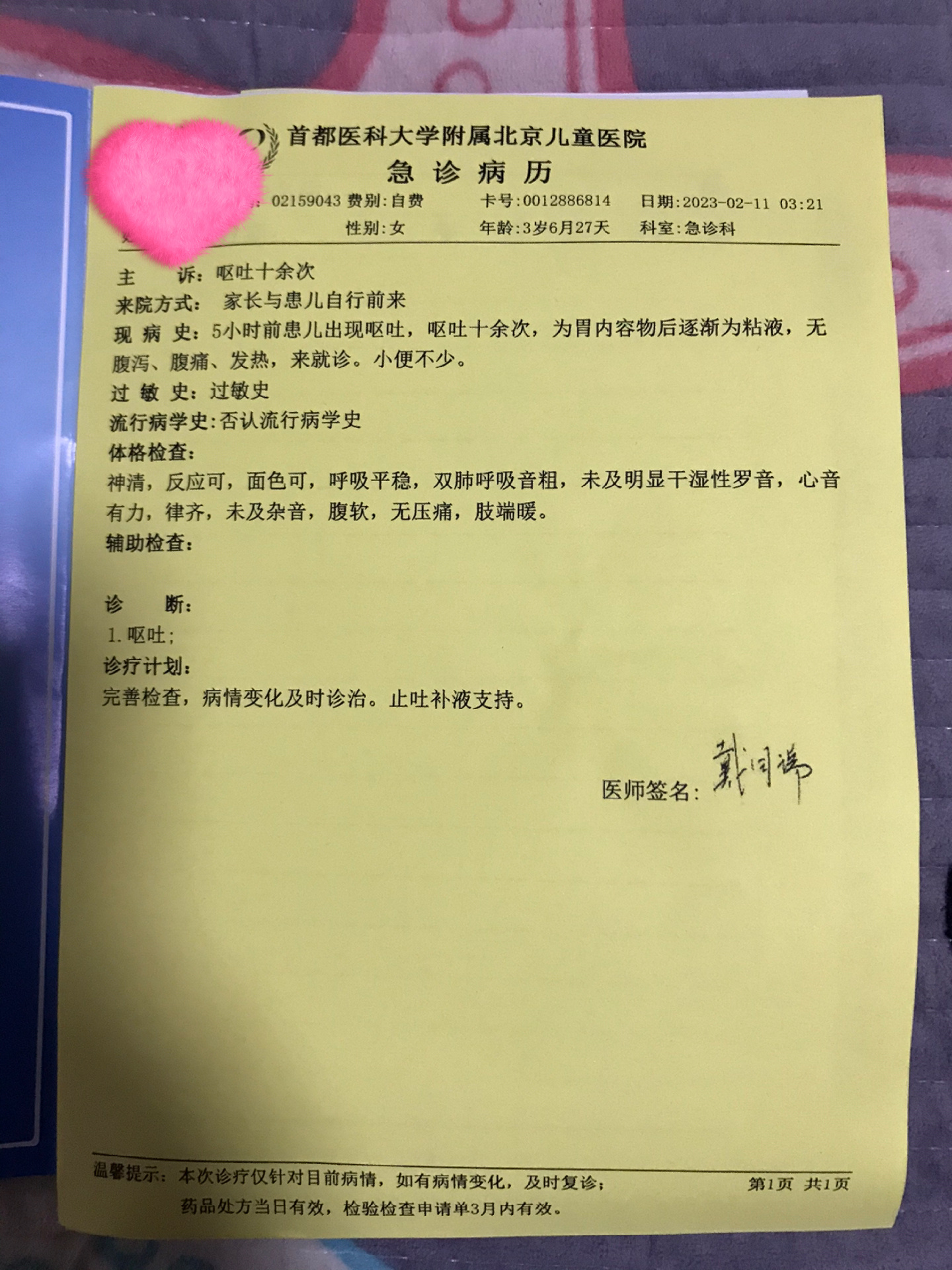北京新增1例境外输入病例-北京又新增1例境外输入病例