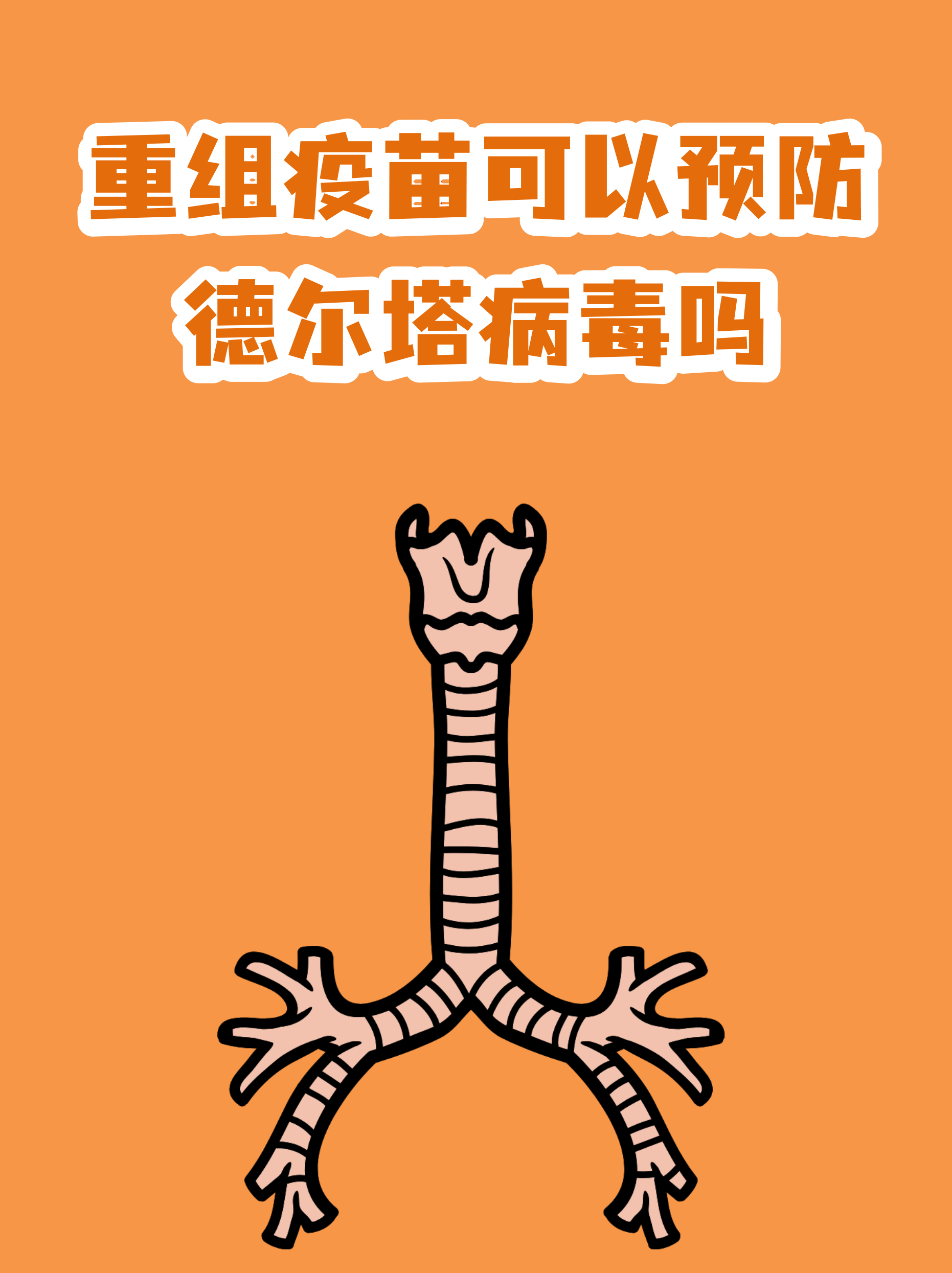 德尔塔毒株或已在全国大规模传播-德尔塔毒株已传92个国家