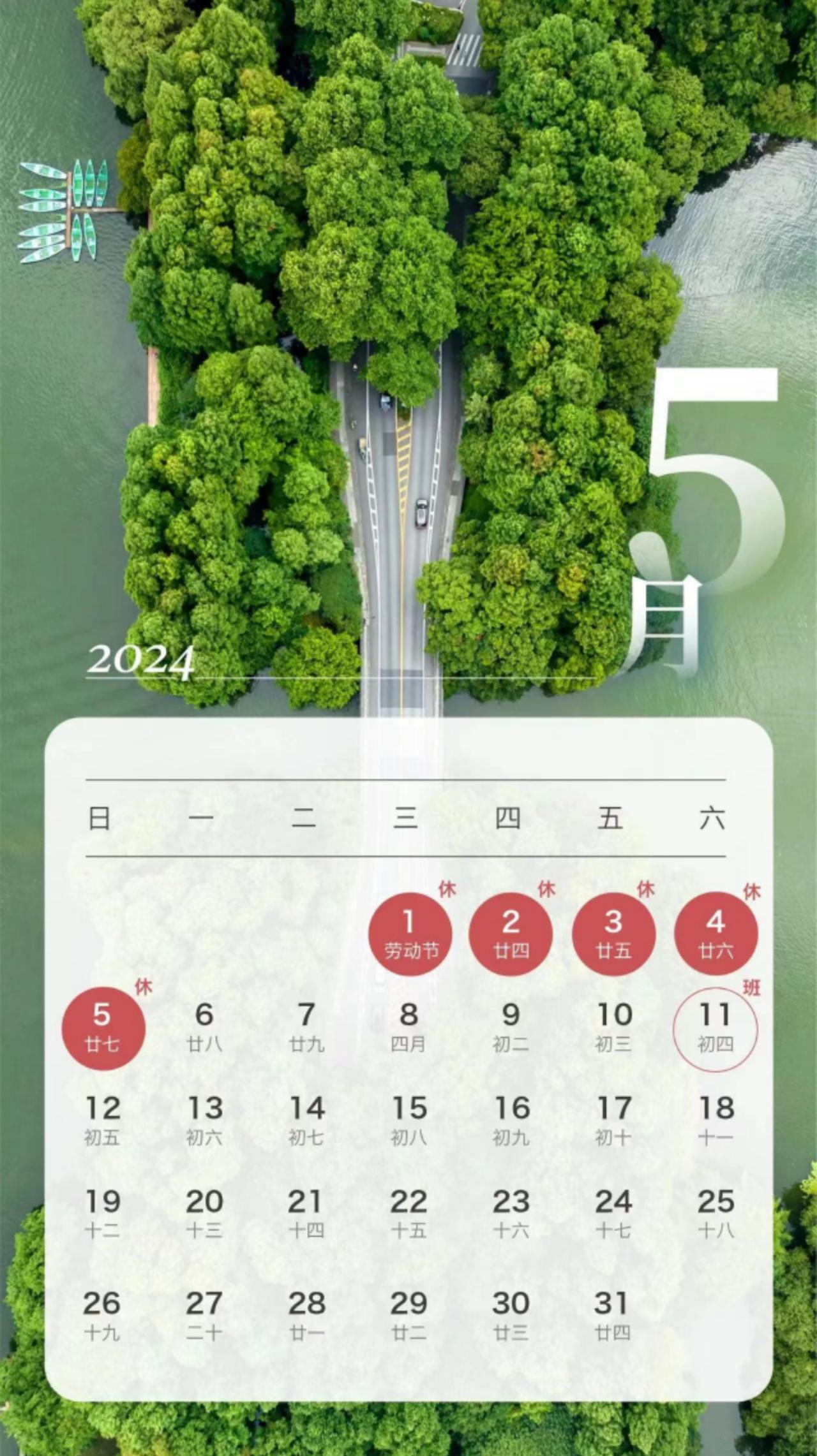 “五一高速免费2024免费时间表	” 2021年五一高速免收费最新通知？-第2张图片