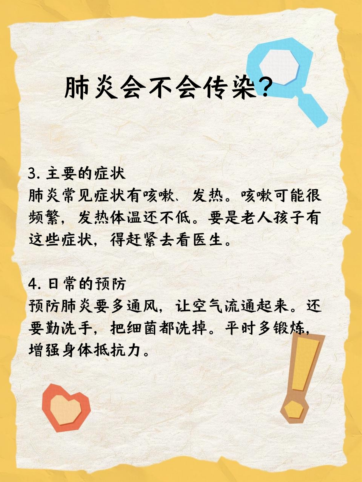 武汉新增10例新冠阳性︰(武汉新增冠状病毒肺炎136例)