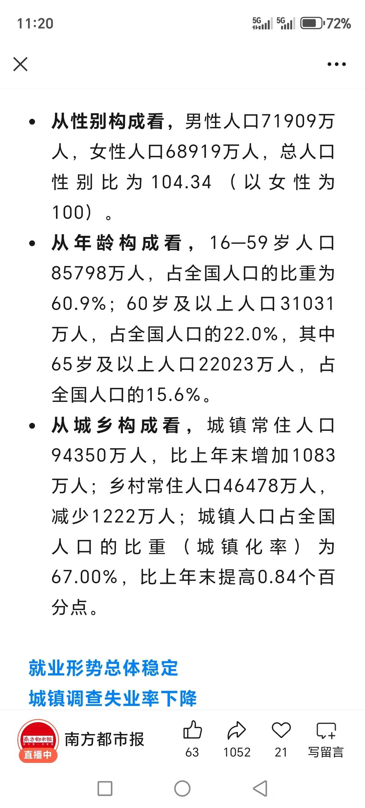 31省份新增本土确诊40例.31省份新增本土确诊40例 涉2省份