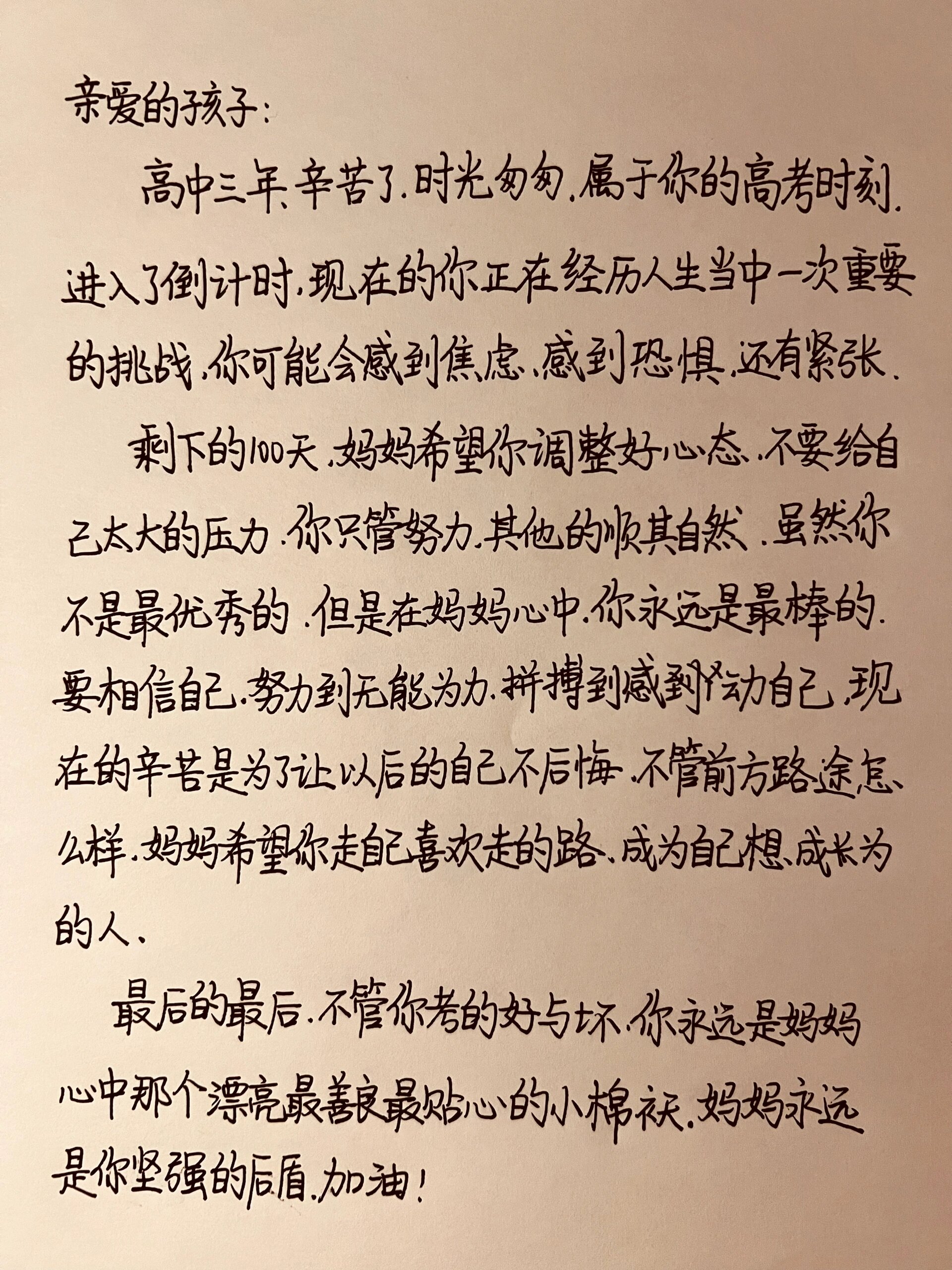 【高考几天/高考几天给孩子吃什么有益考试】-第2张图片