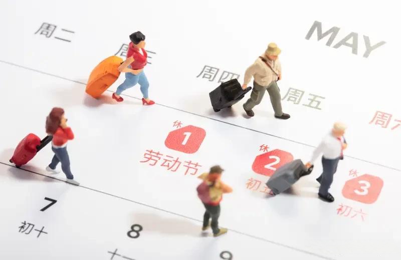 “五一假期2023怎么放假” 21年五一如何放假？