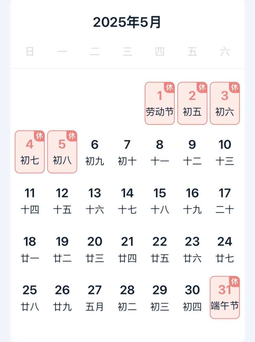 【高速免费节日有哪些/高速免收费的节日是哪几个节日】