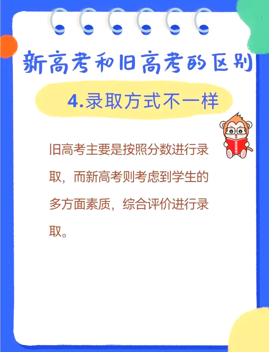 【高考几天/高考几天给孩子吃什么有益考试】-第1张图片
