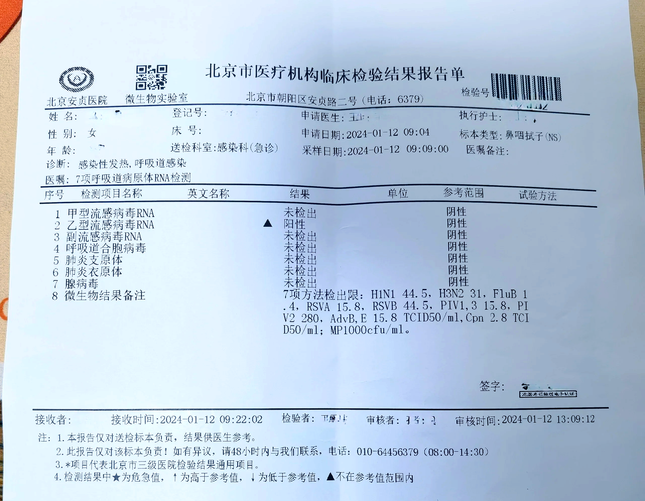【上海浦东社会面发现4例感染者/浦东又确诊一例】-第2张图片