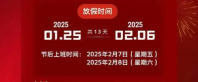 今年春节几号.今年春节几号上班