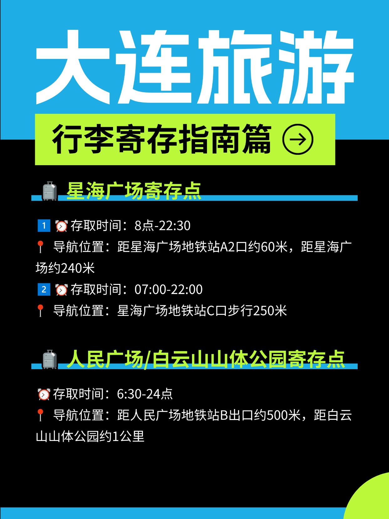 「大连发现2例阳性」〃大连确诊2例-第2张图片