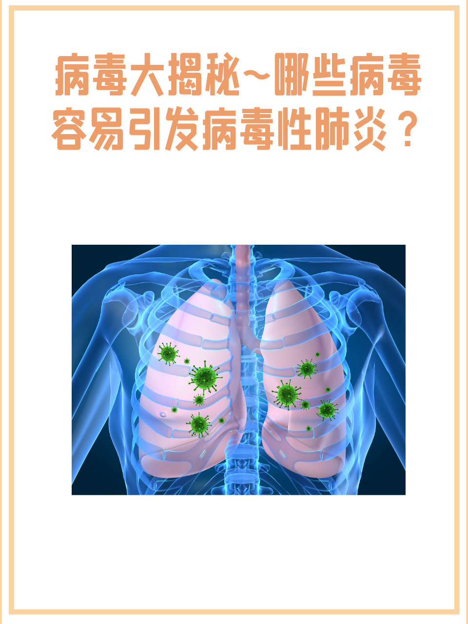 最新病毒感染2019.最新病毒感染2021数据全国-第1张图片