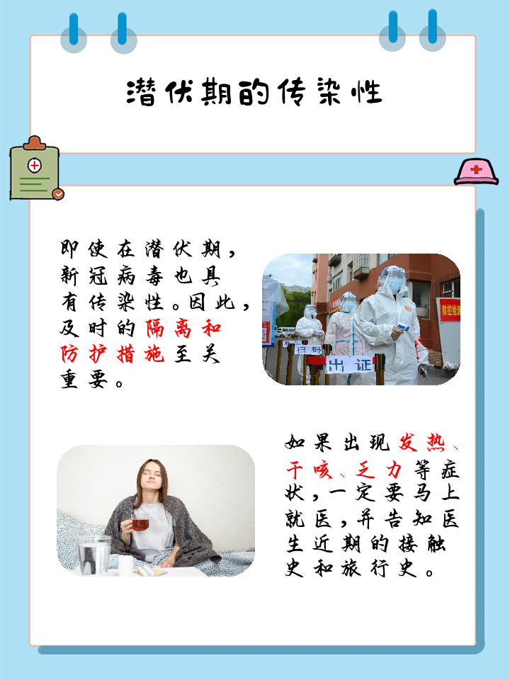 北京新型冠状病毒〃北京新型冠状病毒实时动态-第2张图片