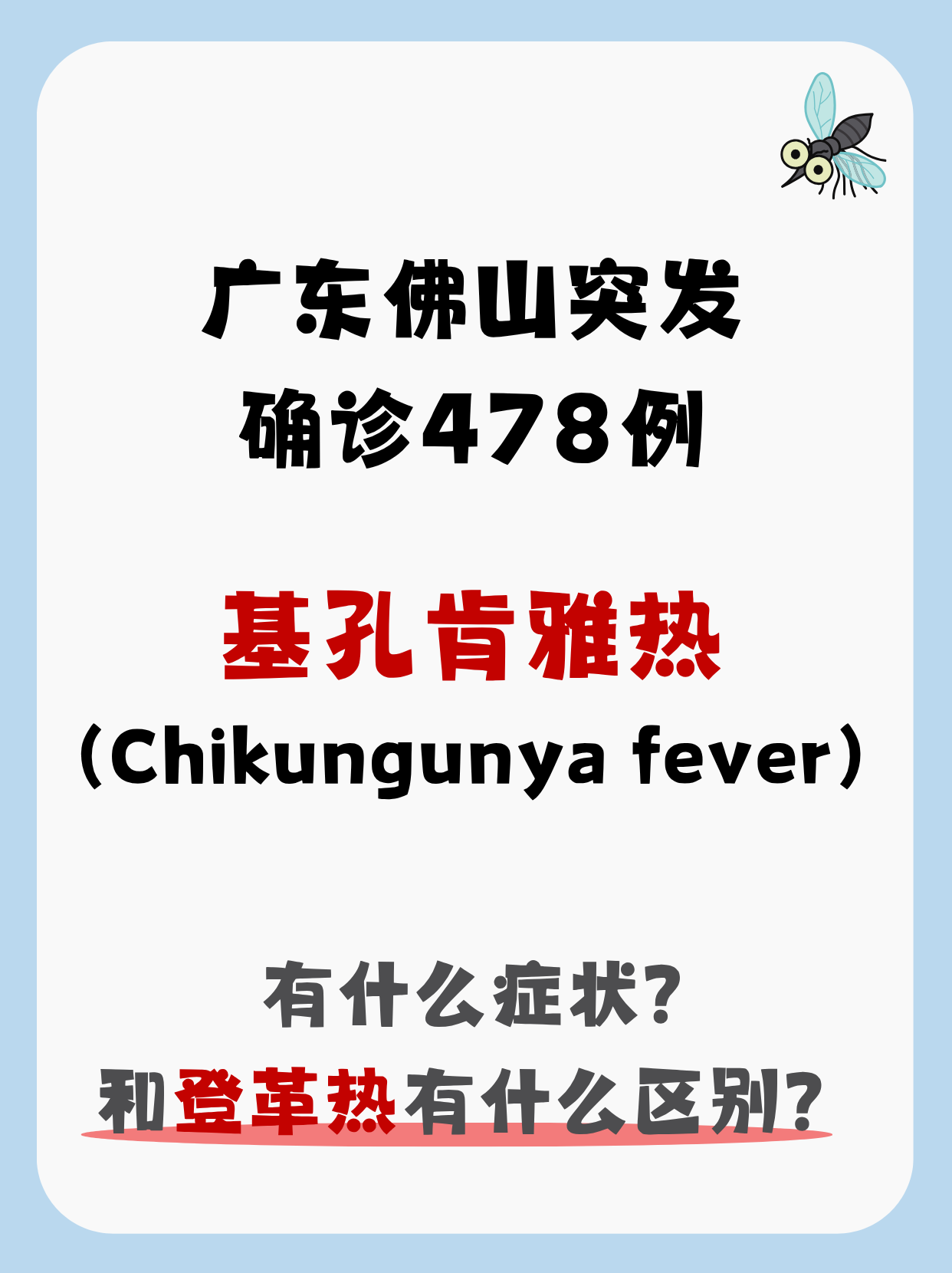 广东新增本土确诊62例无症状194例.广东新增20例本土确诊3例无症状