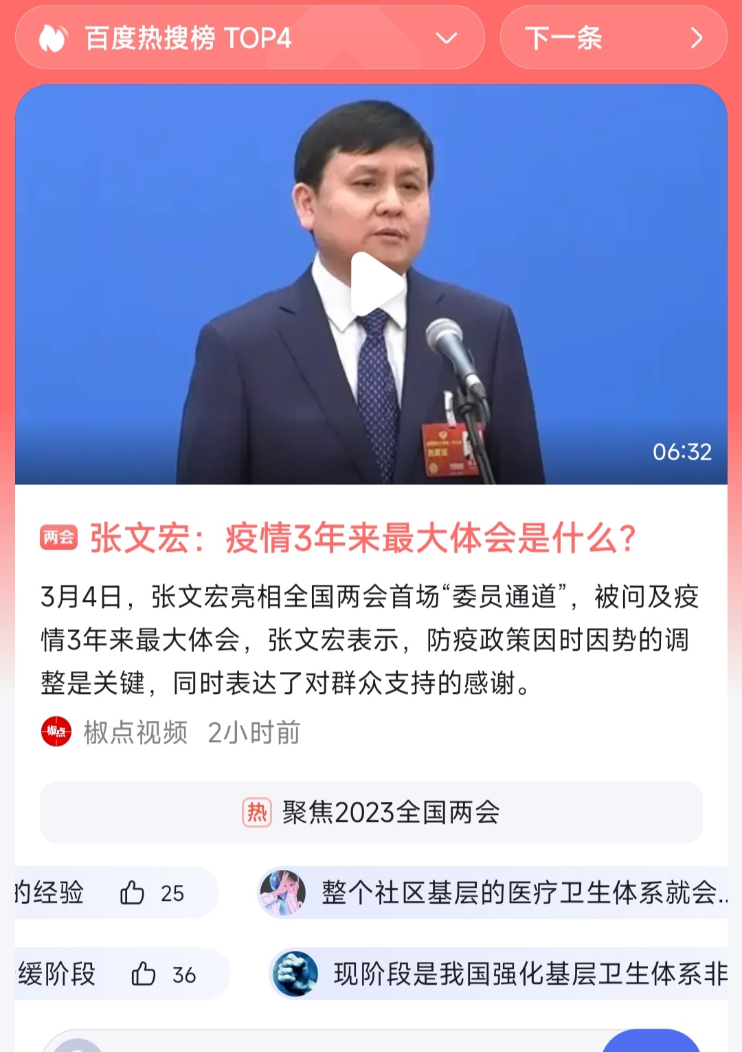 中国疫情重灾区-中国疫情重灾区在哪里-第2张图片