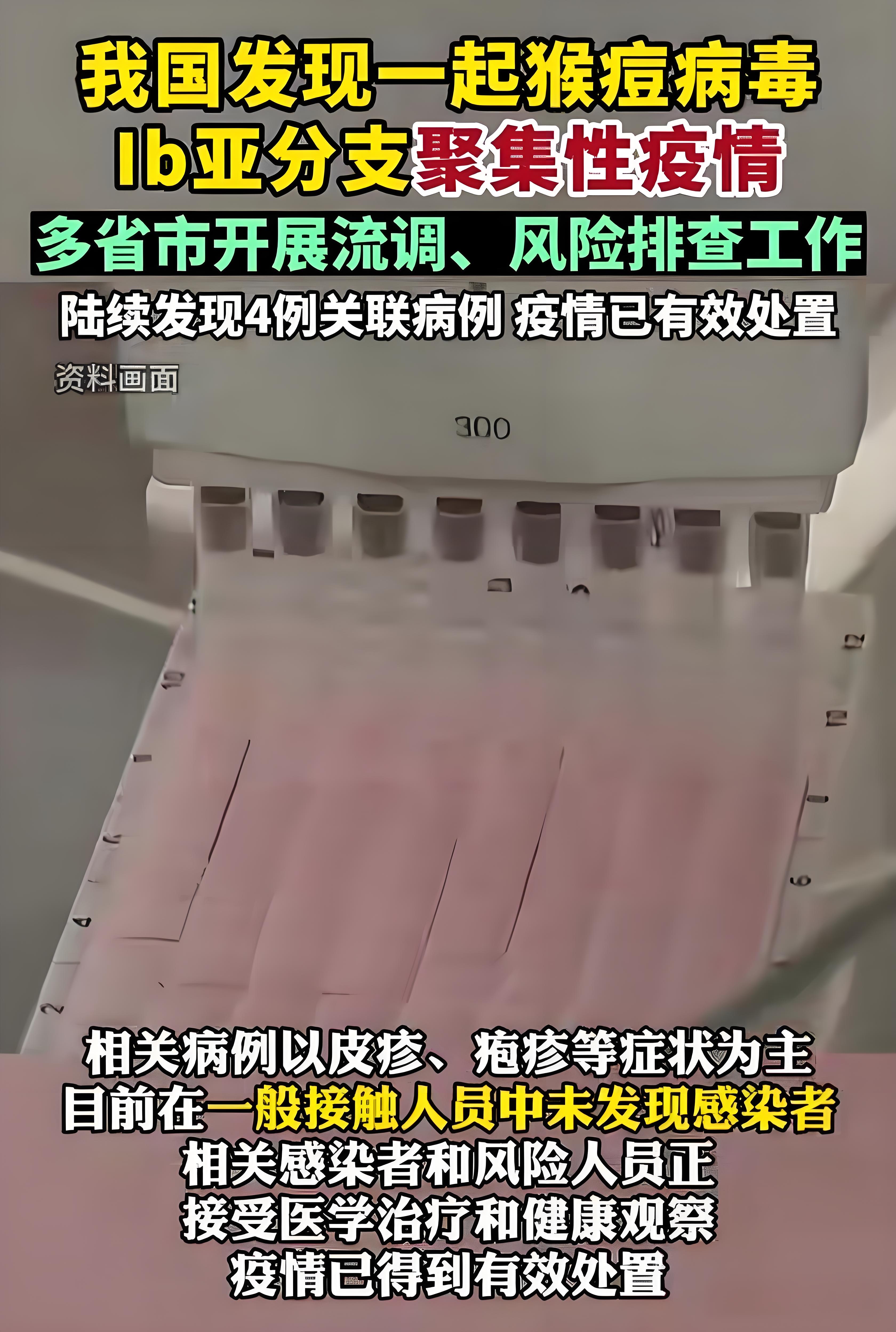 吉林网疫情-吉林疫情信息