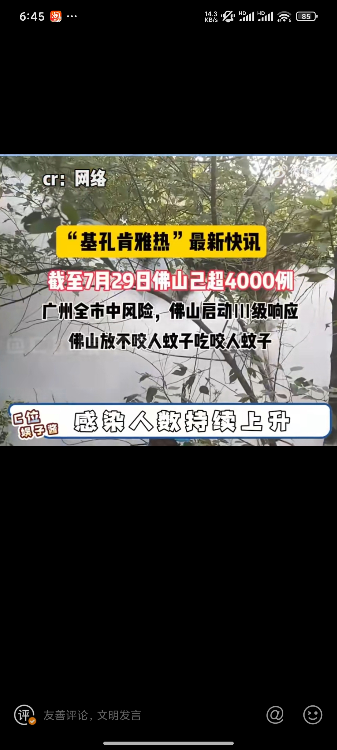 广东新增11例本土确诊病例︰(广东新增11例本土确诊病例详情)