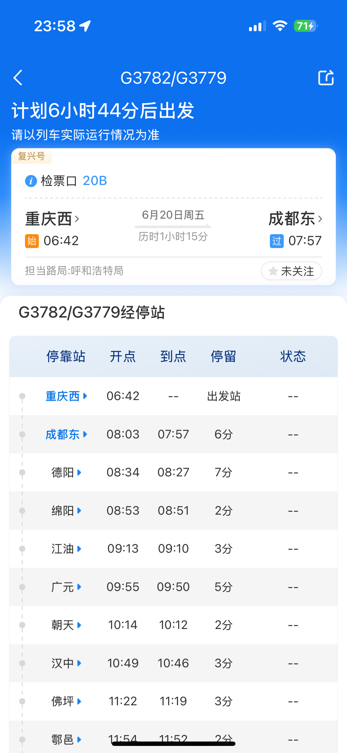 【坐高铁需要核酸检测吗/坐高铁需要进行核酸检测吗】-第1张图片