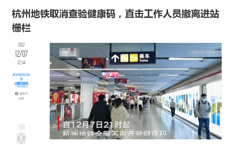 进返京不再查验核酸和健康码.返京人员不需要核酸检测吗