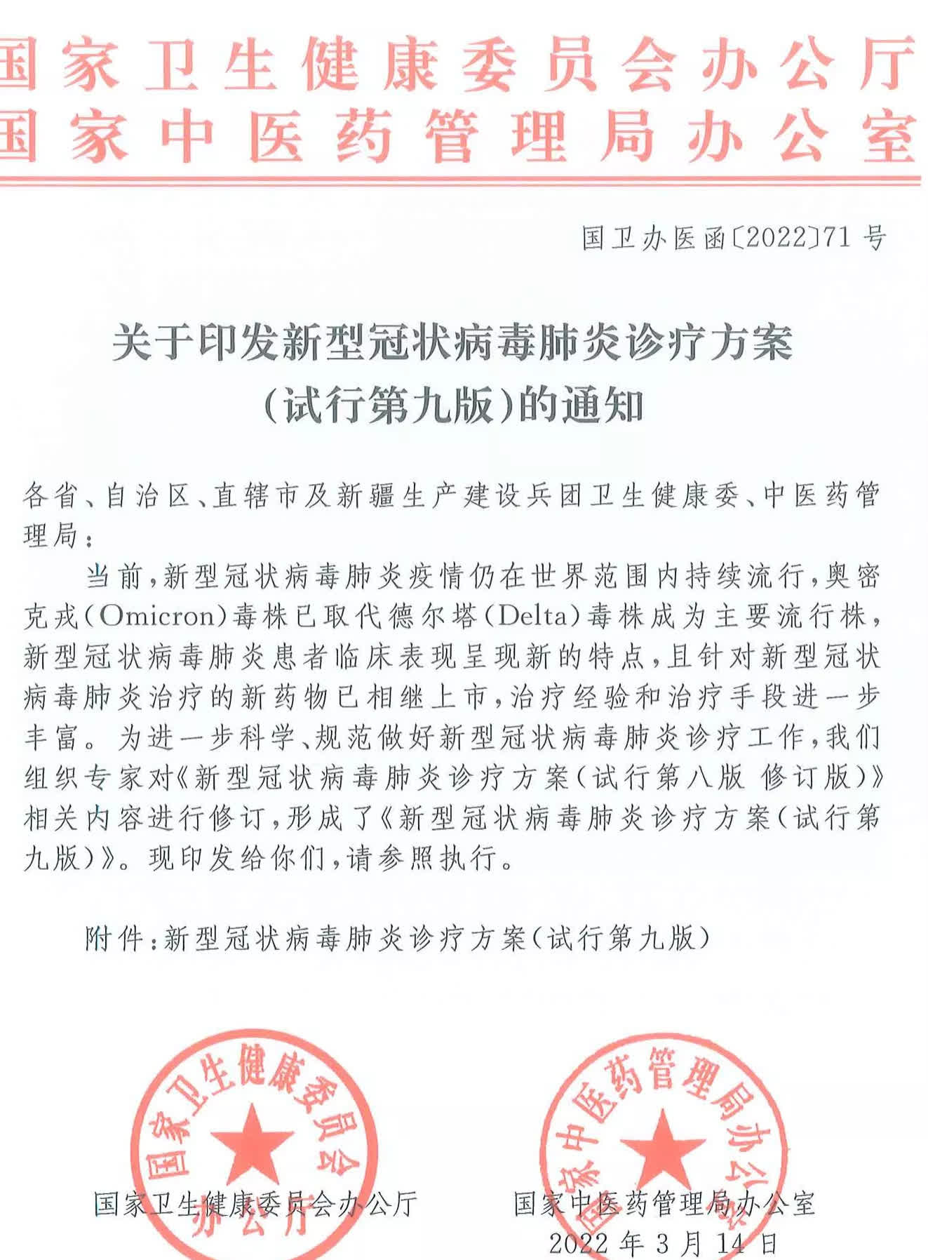持核酸阴性证明返乡不隔离,国家卫健委 合规出行者持核酸阴性证明 不需隔离