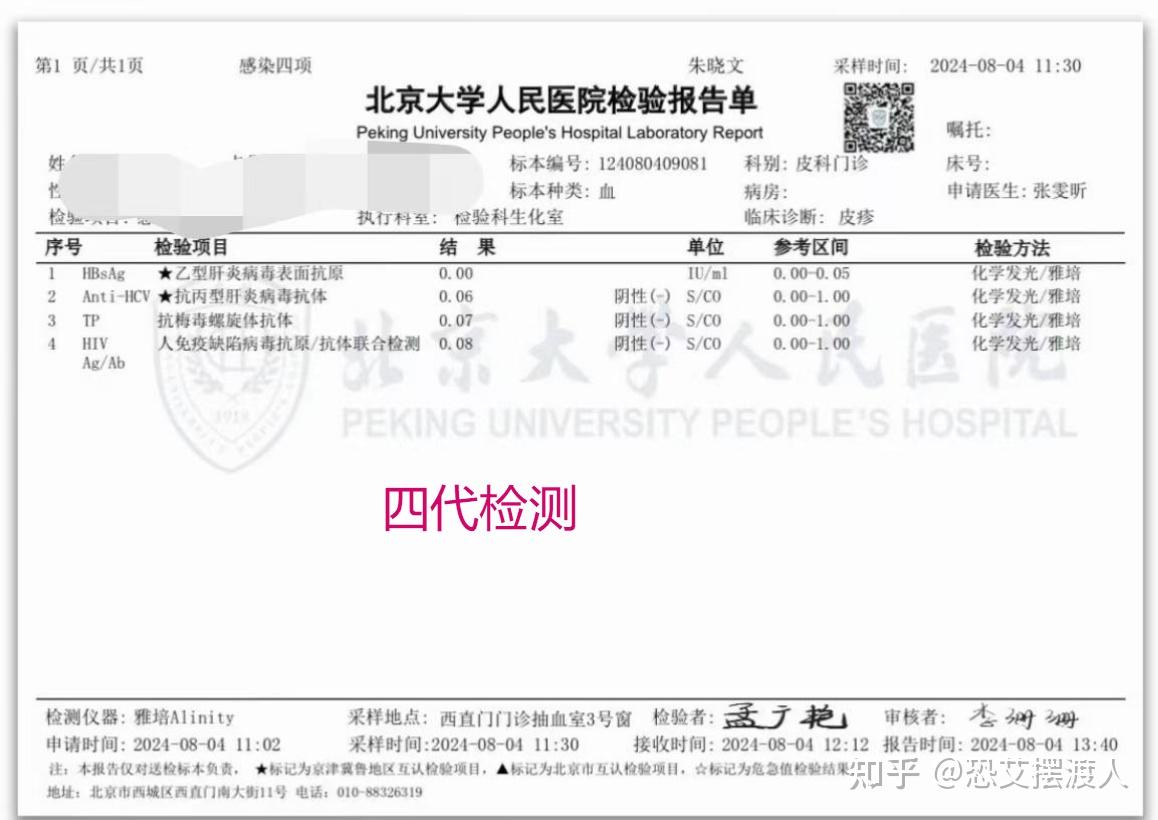 北京新增1例确诊:曾5次核检阴性.北京新增一列感染着