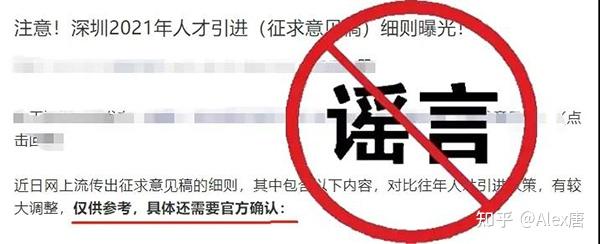 元旦春节返乡有哪些防控要求.2021元旦返乡是谣言嘛