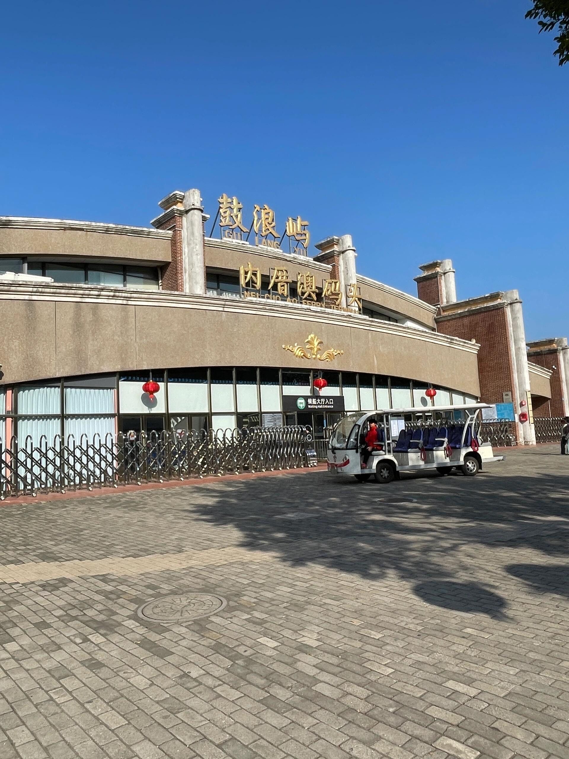 “大连到威海的船票时刻表” 大连到威海船票时刻表 今天？