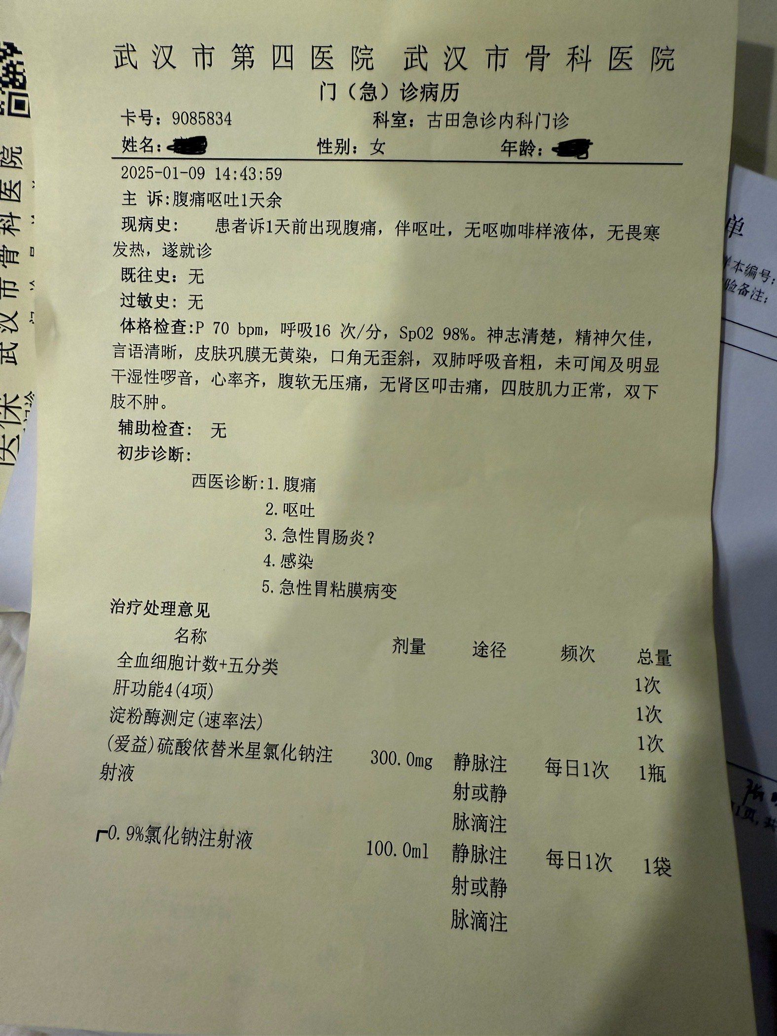 大连确诊-大连确诊病例感染过程-第1张图片