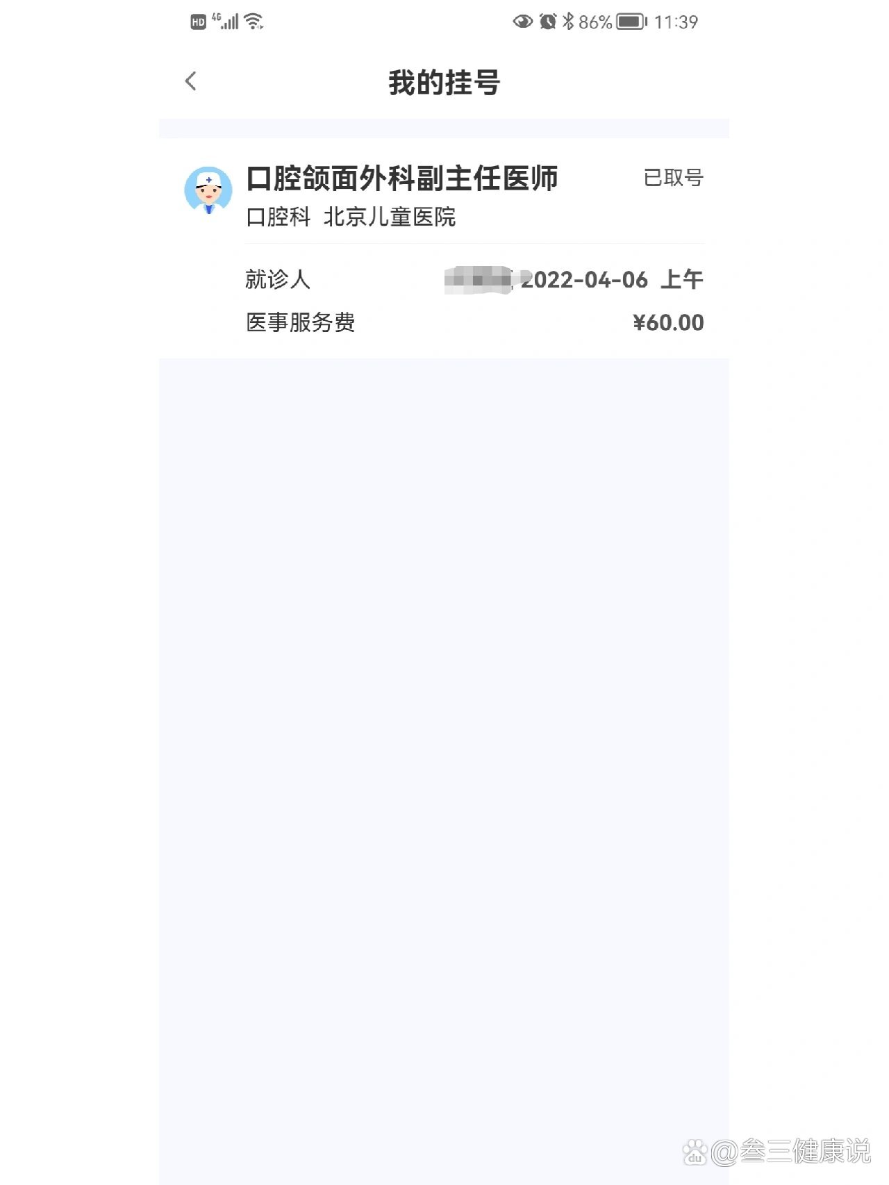 「北京最新确诊病例详情」〃北京最新确诊患者-第2张图片