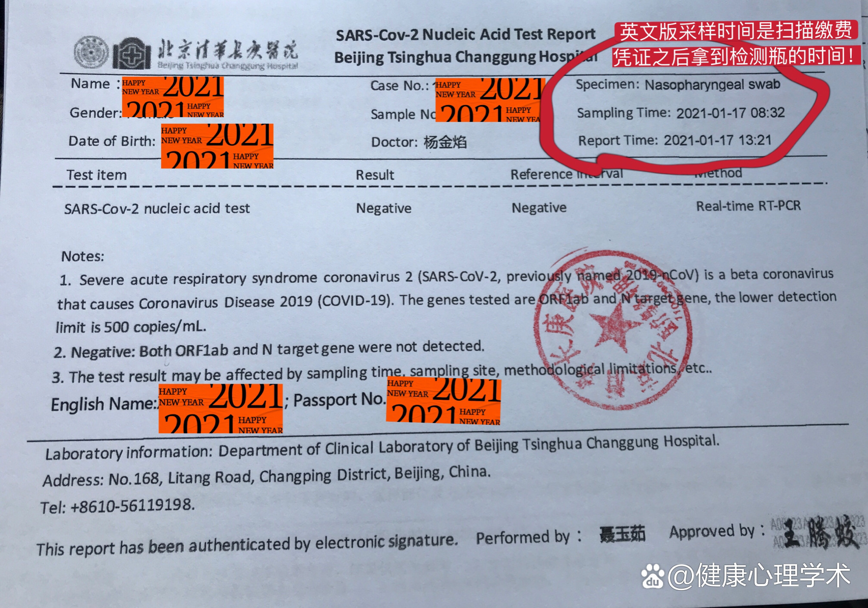 进北京需要核酸检测吗.进北京要核酸检测嘛-第2张图片