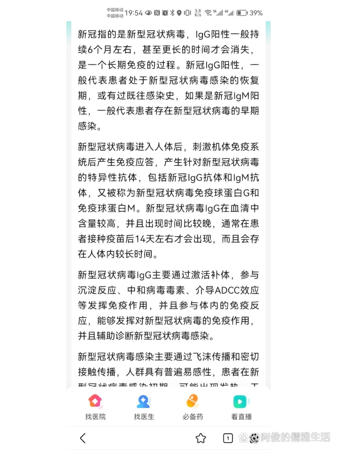 武汉核酸检测结果-湖北武汉核酸检测结果-第2张图片