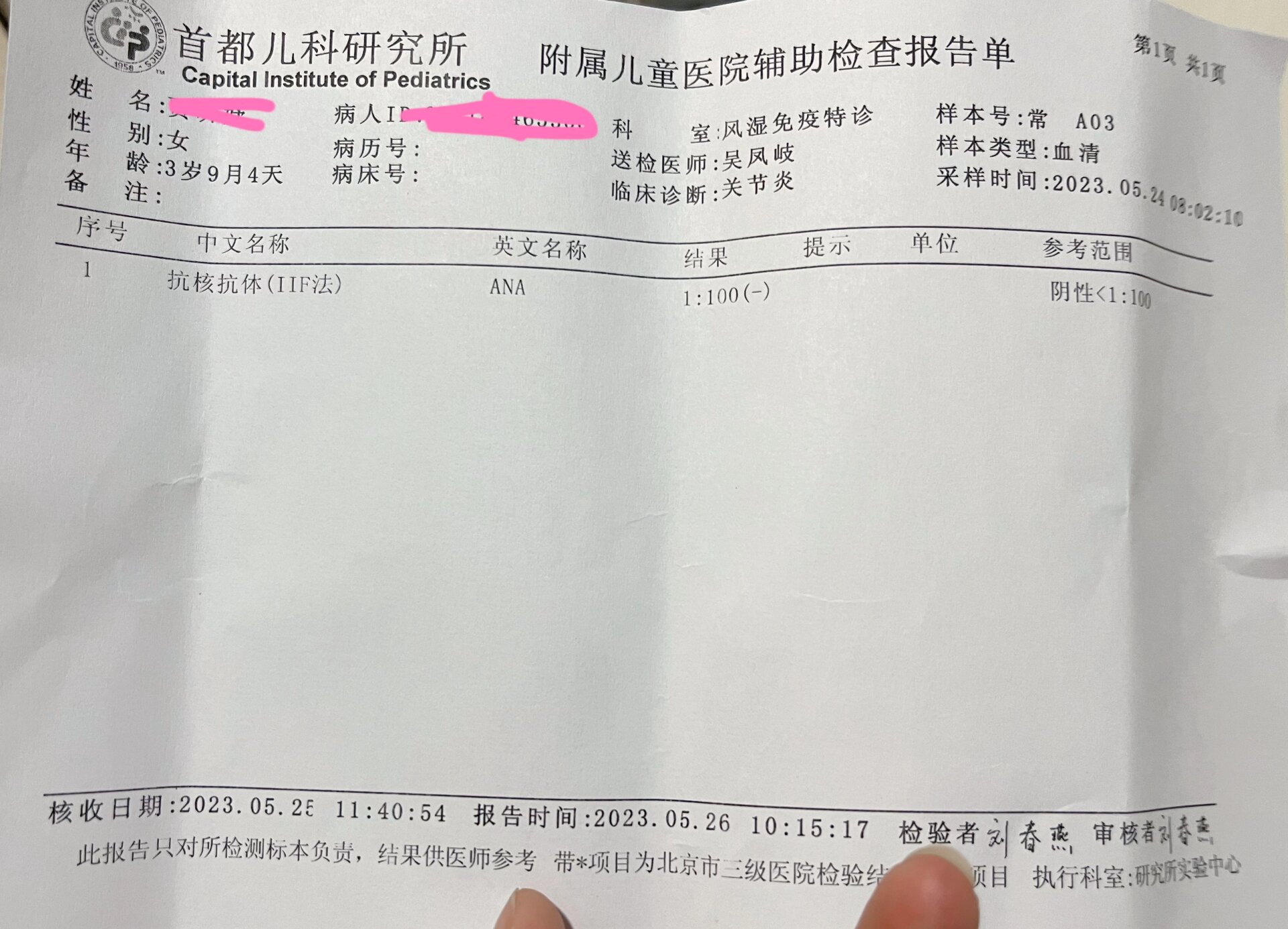 北京今天又出现一例︰(北京今天又出现确诊病例了吗)