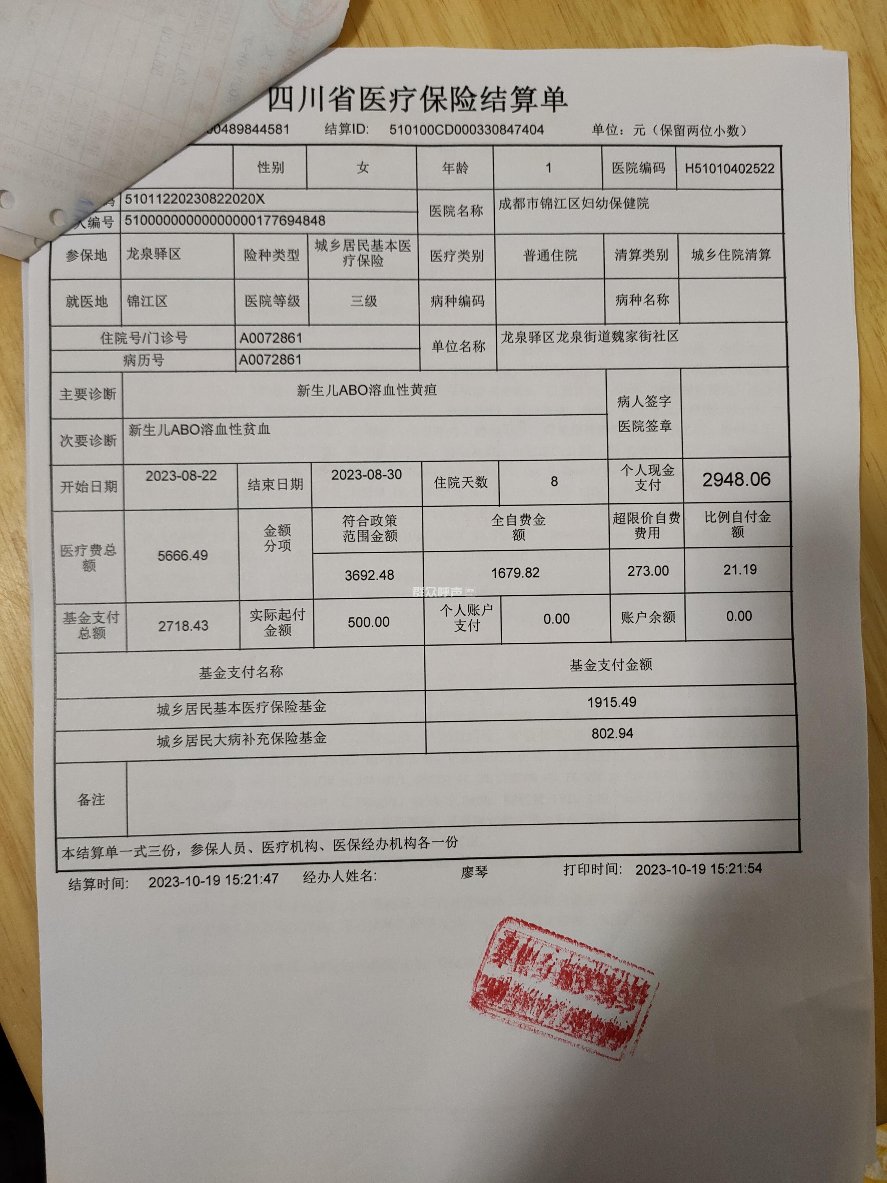 四川新增本土确诊病例1例-四川新增本土确诊病例1例最新消息-第2张图片