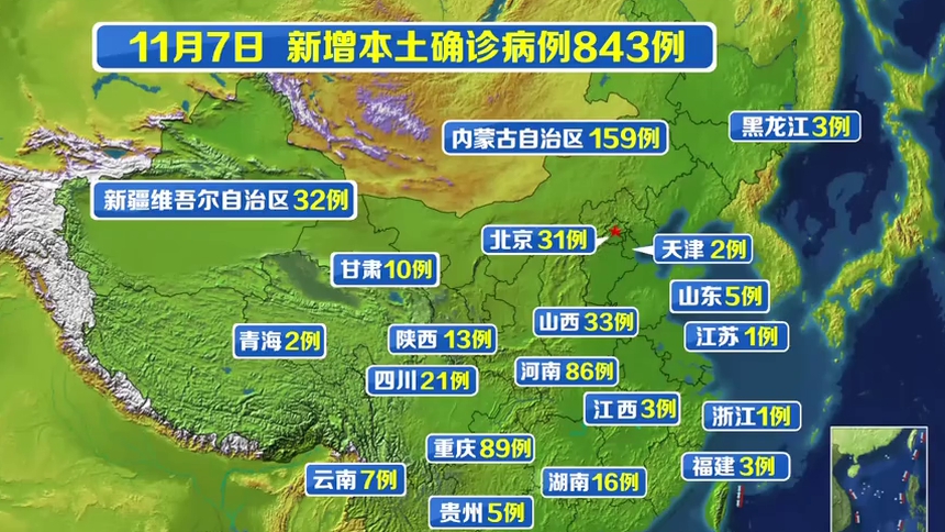 北京新增本土确诊病例详情〃北京新增本土确诊病例行程