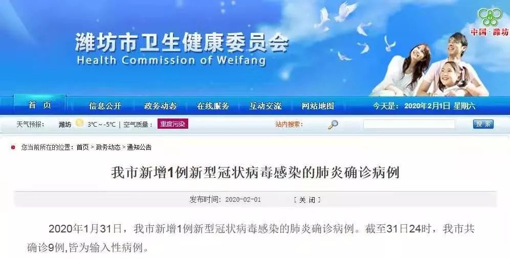 【武汉小区现9例阳性/武汉又有小区出现新增病例?当地政府回应】-第2张图片