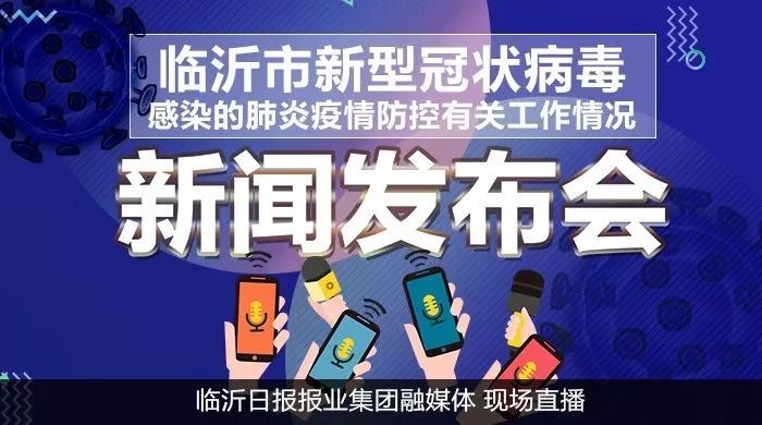 山东实时疫情通报,山东疫情实时状况