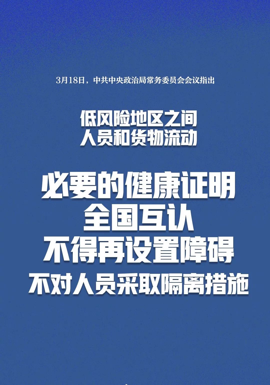 天津近来是什么风险地区〃天津近来是疫区吗-第2张图片