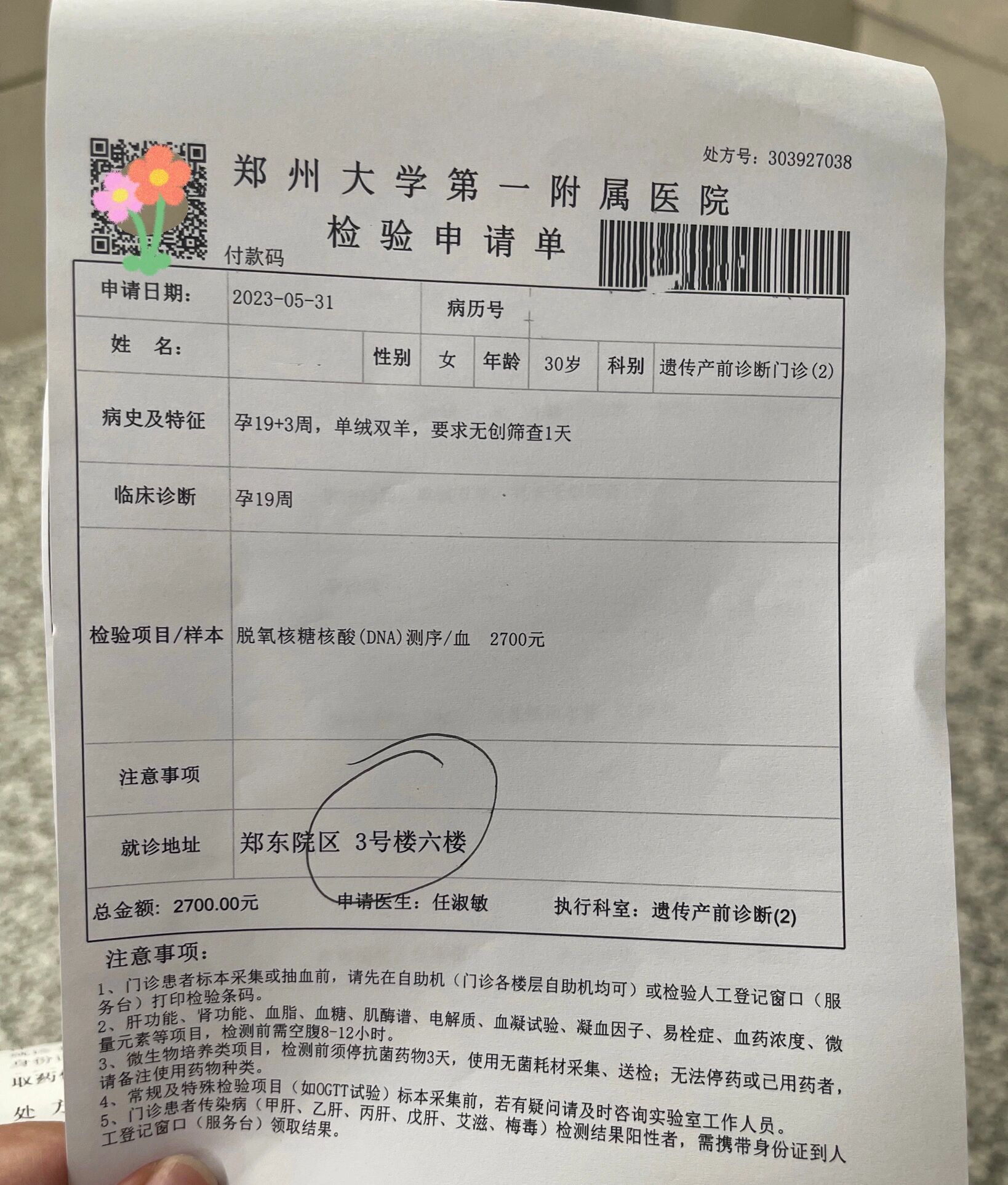 郑州发现2例无症状感染者.郑州1例无症状感染