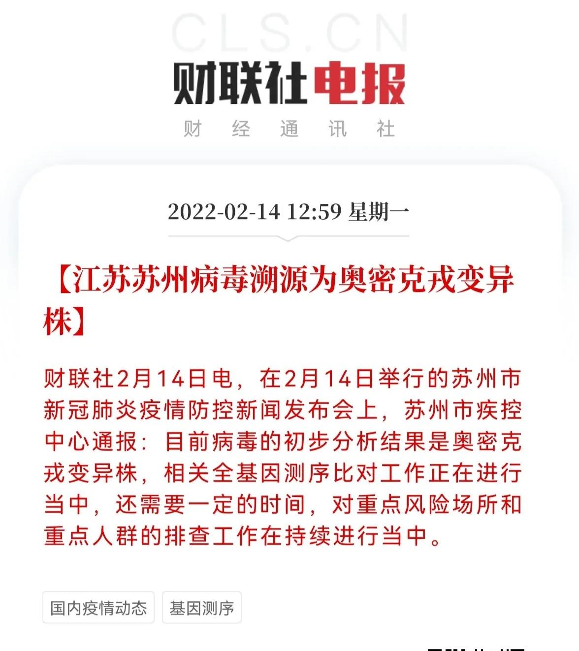 呼和浩特10天累计感染者超2000例︰(呼和浩特最新确诊人数)-第1张图片