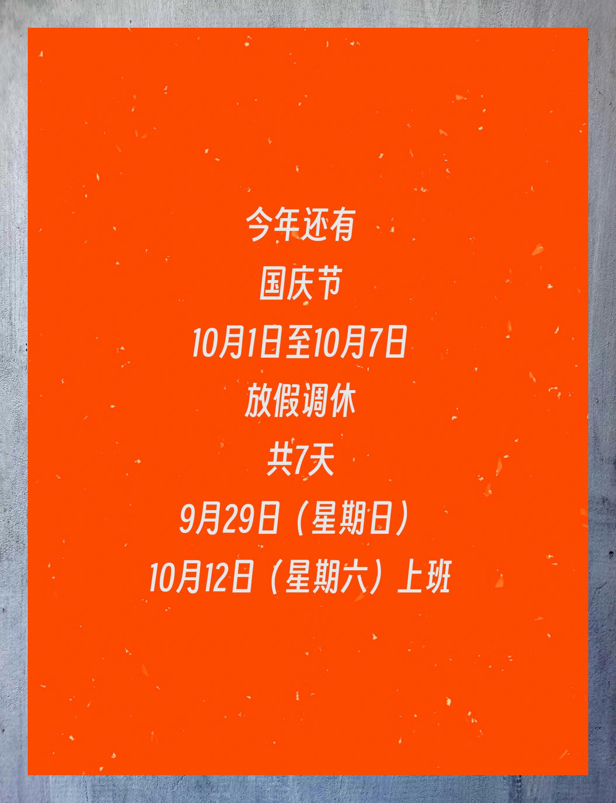 今天高速免费不.9月3号高速免费吗-第2张图片