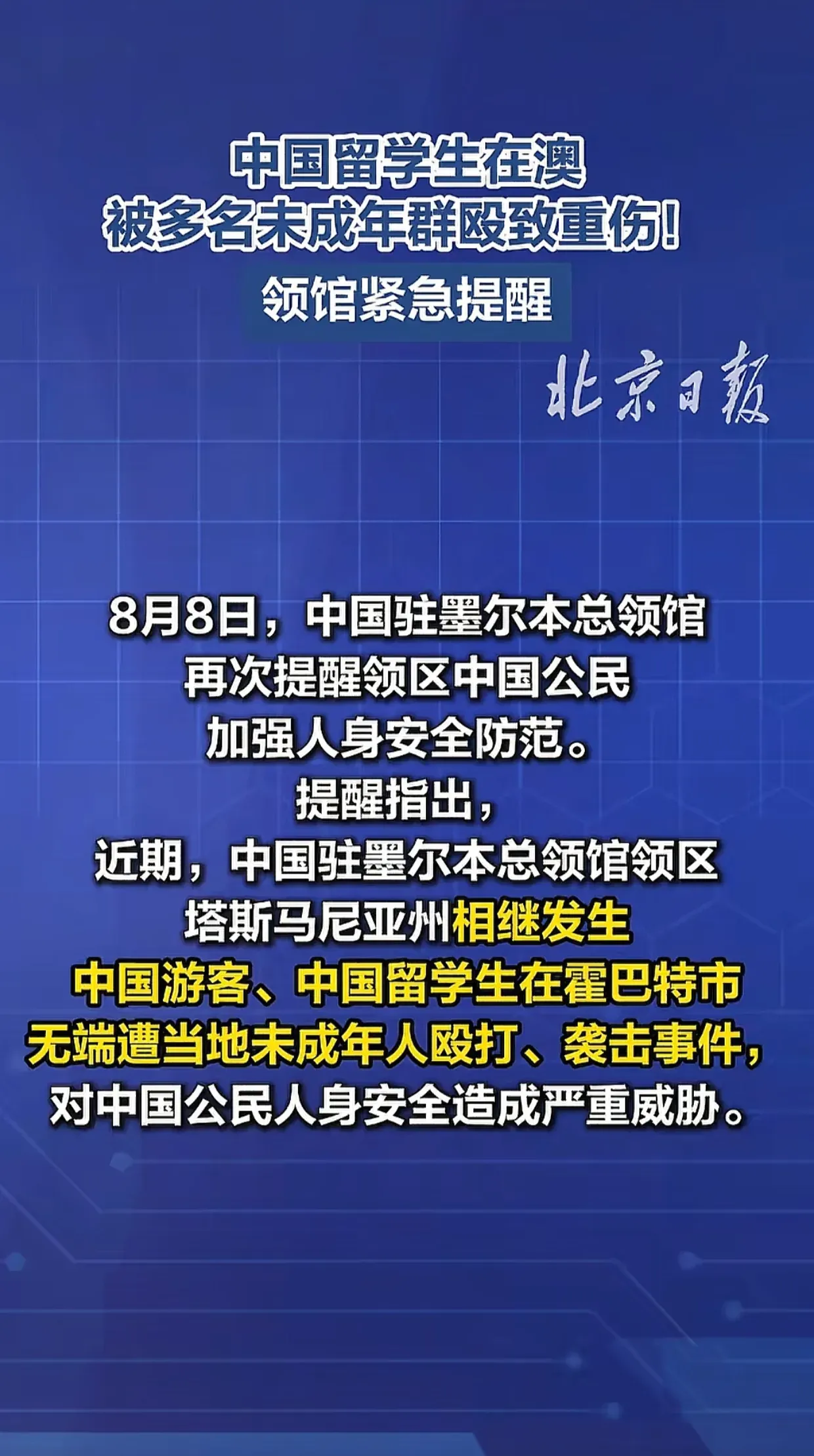 “北京新增9例境外输入确诊” 北京新增2境外输入确诊？
