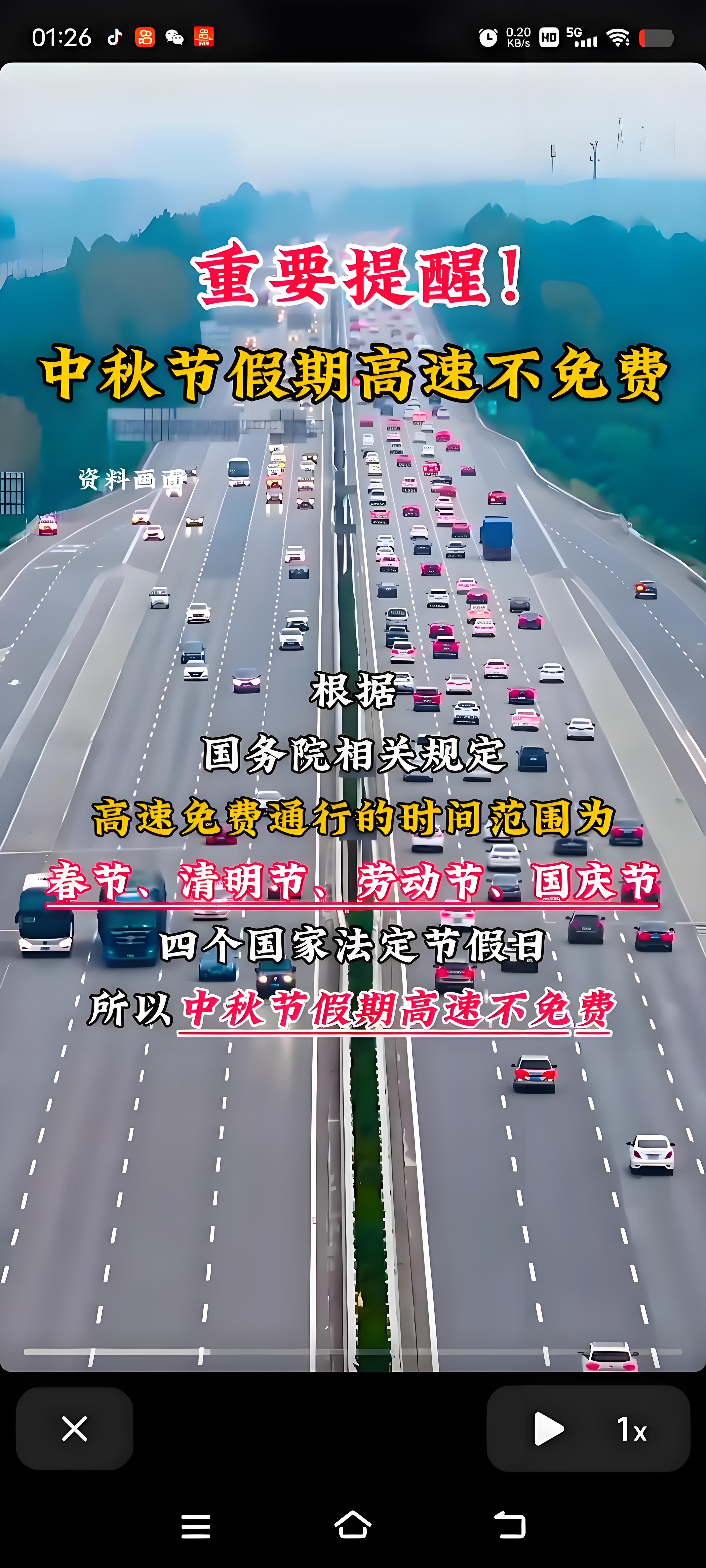 2023五一假期高速公路免费时间,2021年五一假期高速公路免费吗-第1张图片