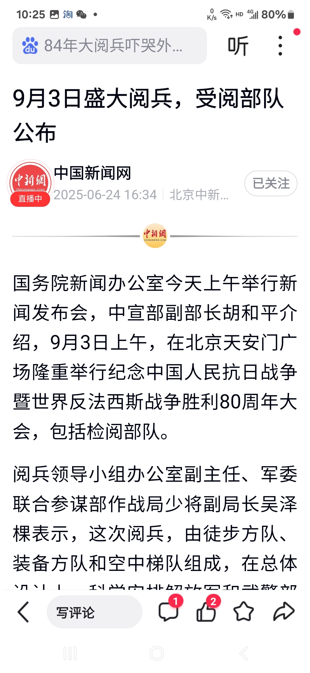 北京新增本土确诊病例详情〃北京新增本土确诊病例行程-第2张图片