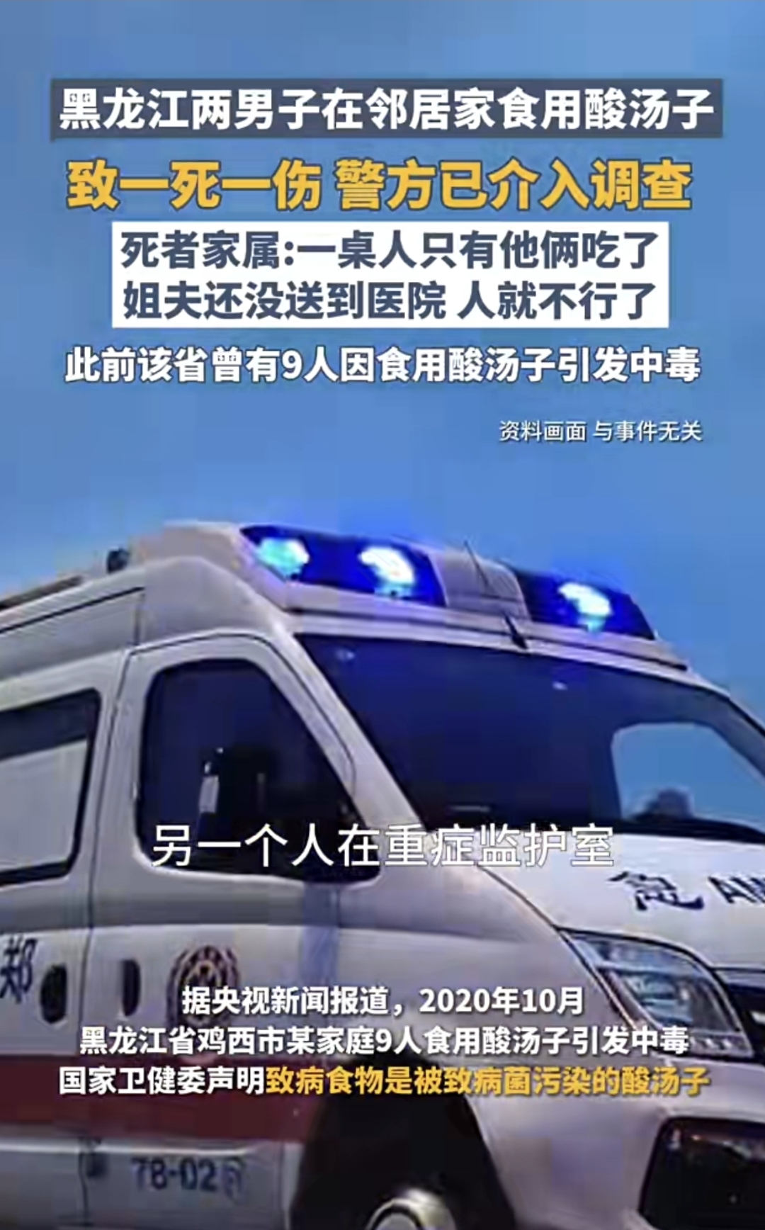 【黑龙江新增23例确诊/黑龙江新增23例确诊 30例无症状】-第1张图片