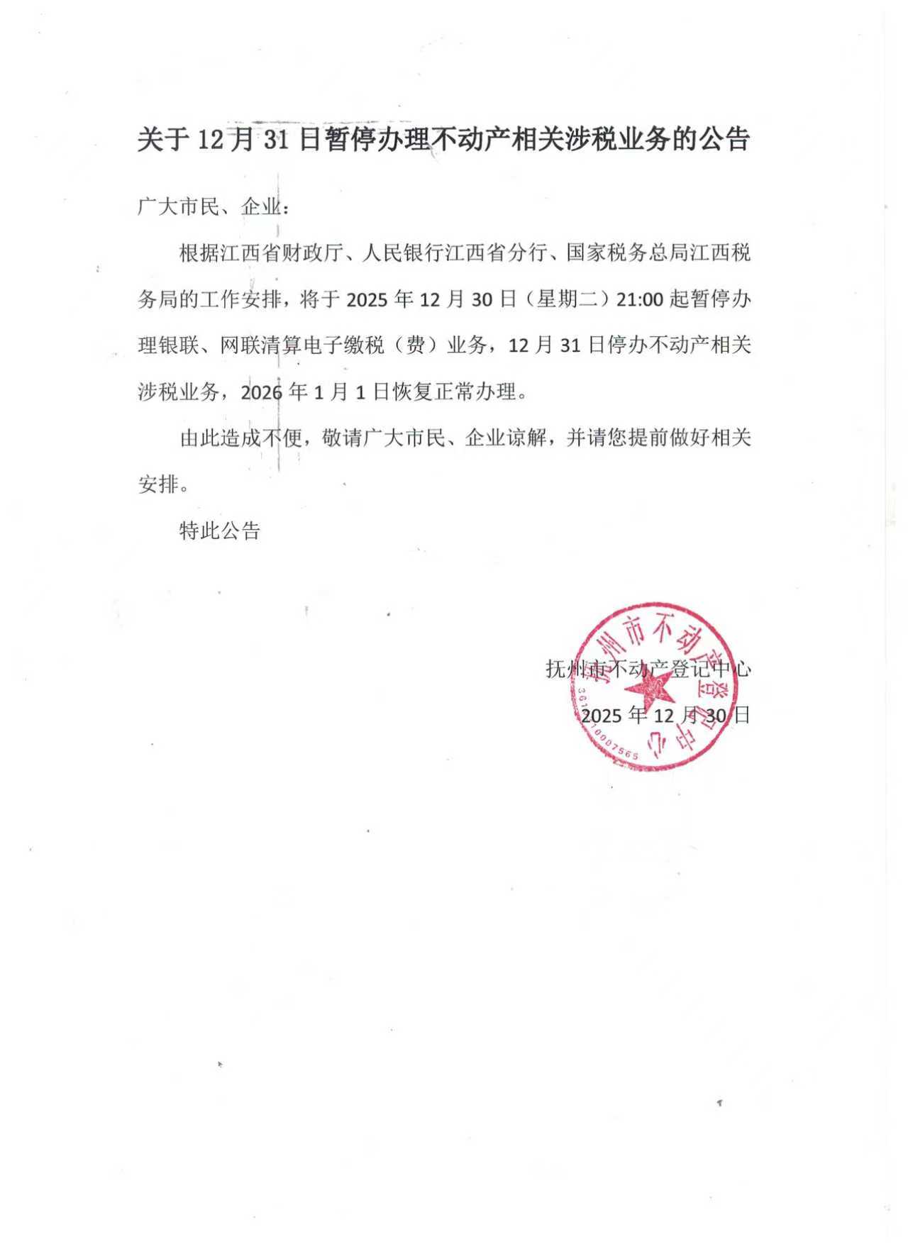 “31省无新增本土确诊” 31省无新增确诊 新闻？-第1张图片