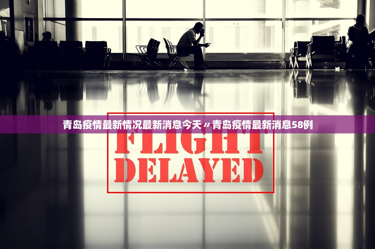 “31省新增本土确诊42例” 31省新增确诊24例其中本土8例？-第1张图片