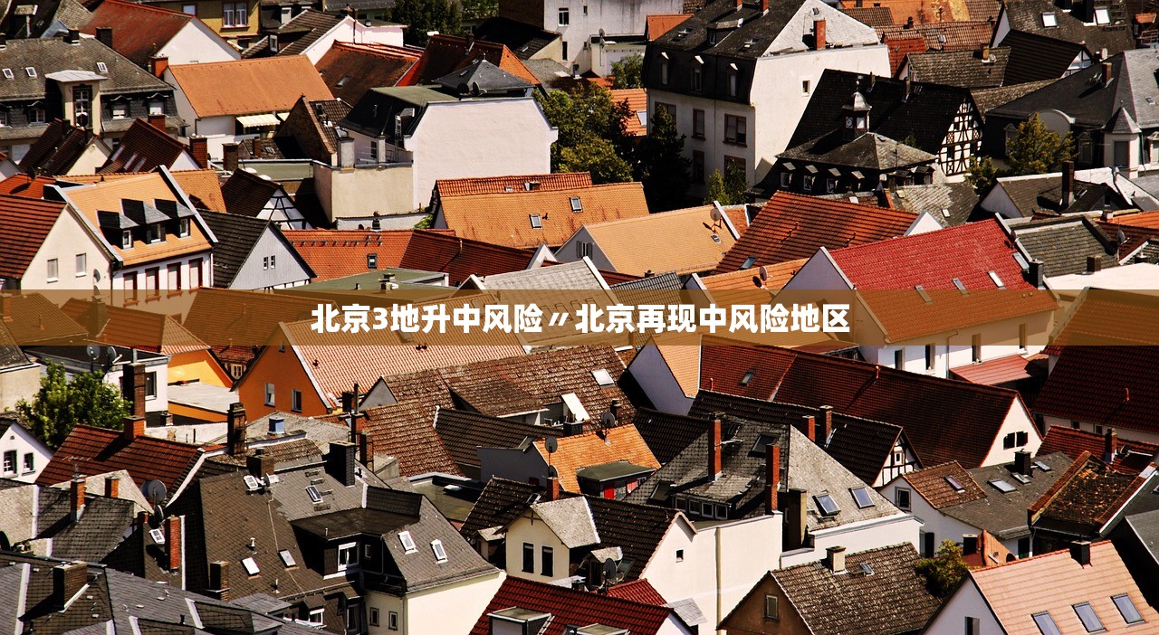 北京26日增5例病例-北京26日新增-第1张图片