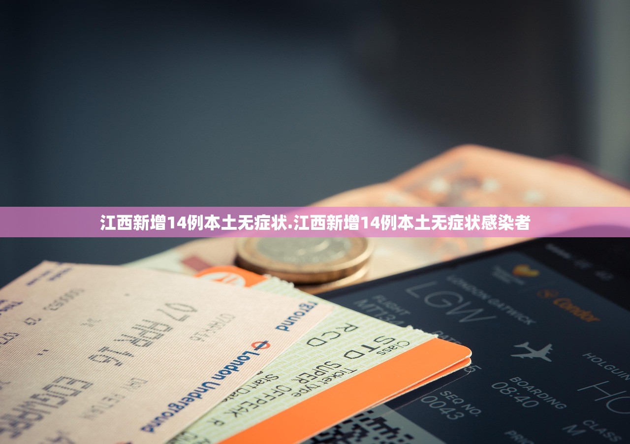“31省新增境外17例” 31省新增境外输入4例？