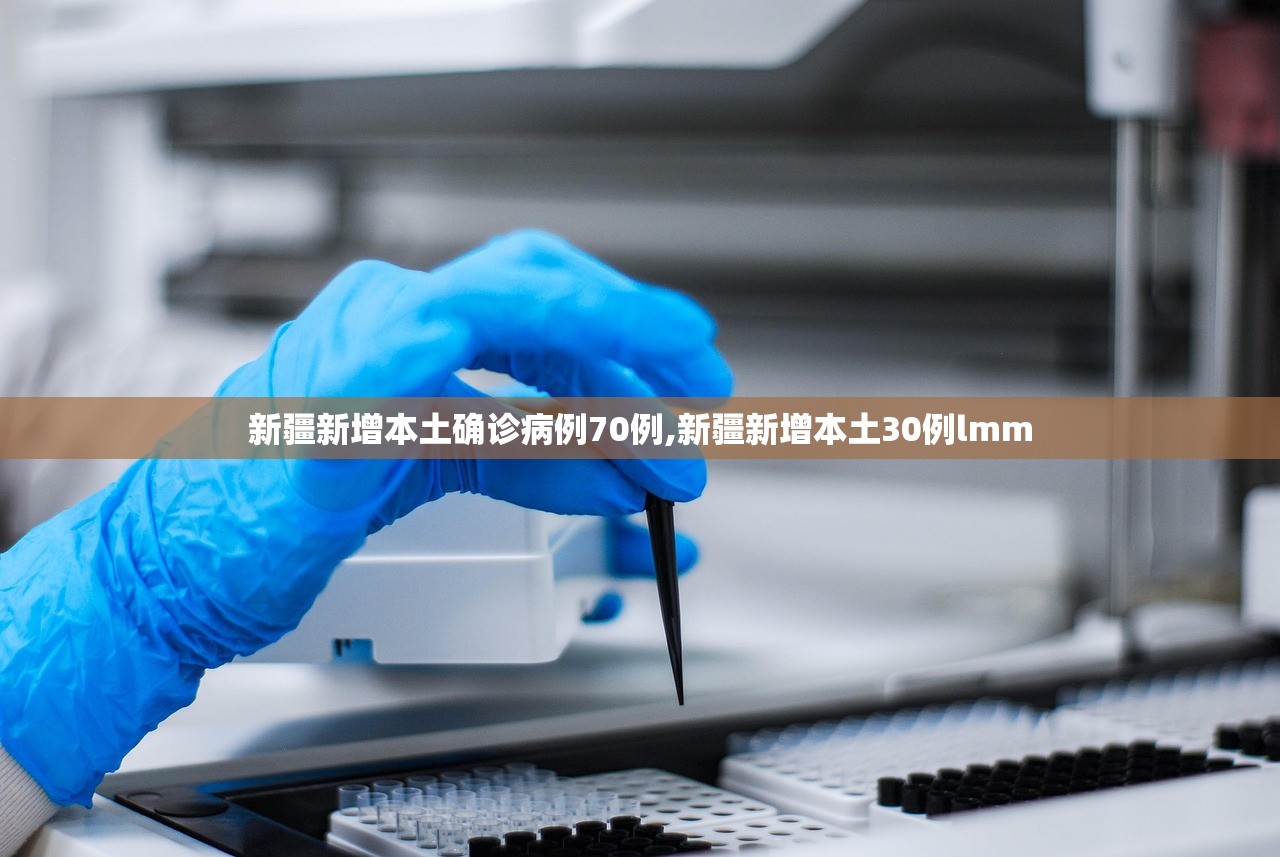 「31省区市新增确诊22例本土8例」〃31省区市新增本土确诊病例30例
