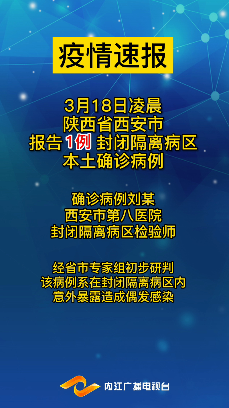 “4日江苏疫情速报” 江苏4日新增病例？