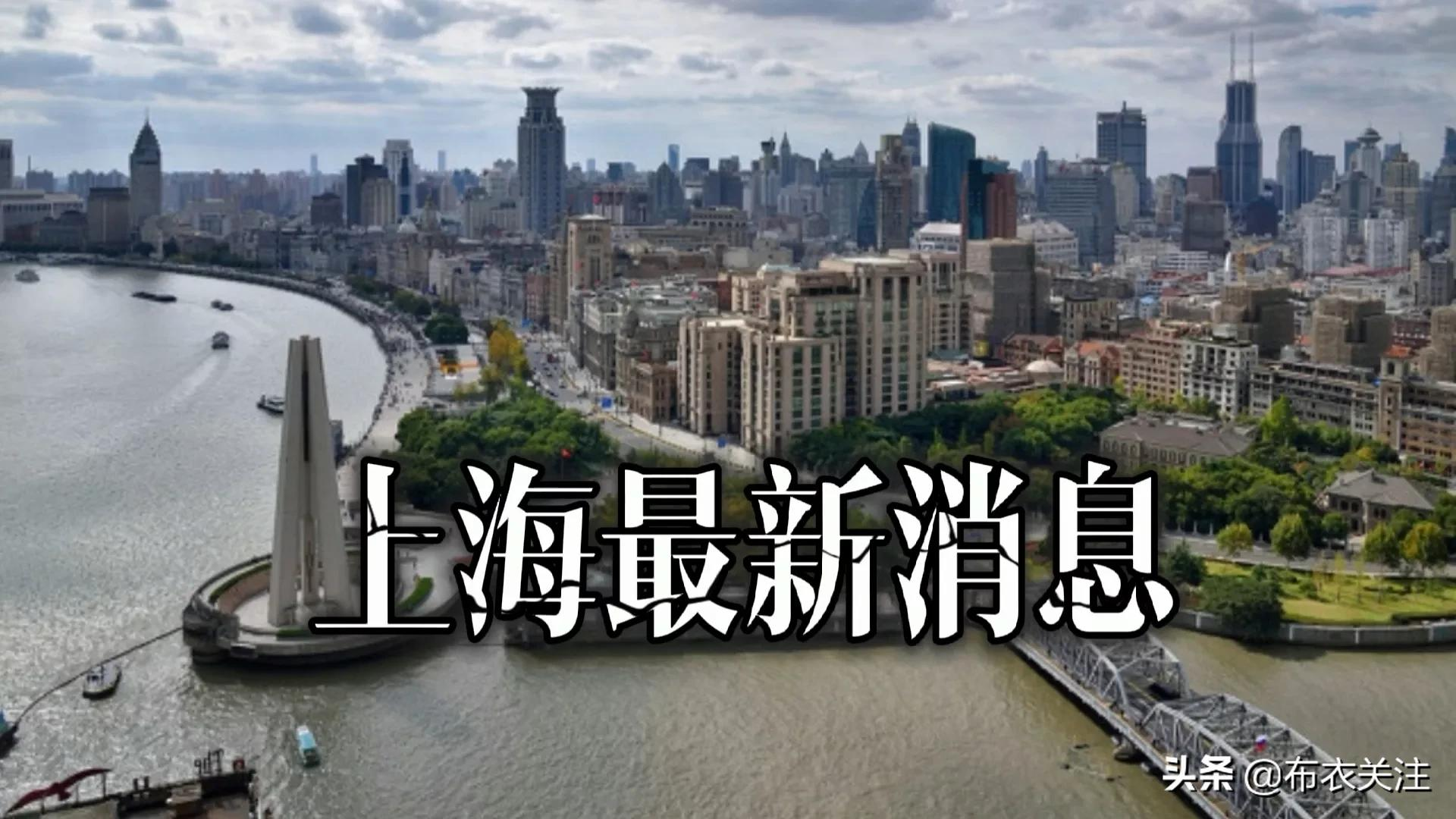 上海疫情最新消息今天新增多少例-上海疫情最新通告今天