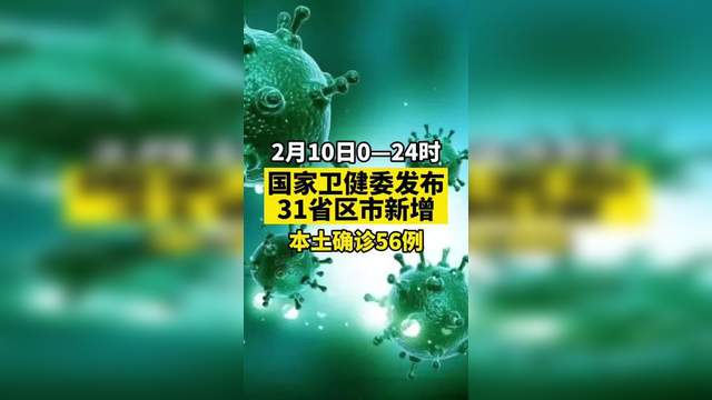 31省份新增本土确诊116例河南56例-31省区市新增本土确诊1例 在河南哪里-第1张图片