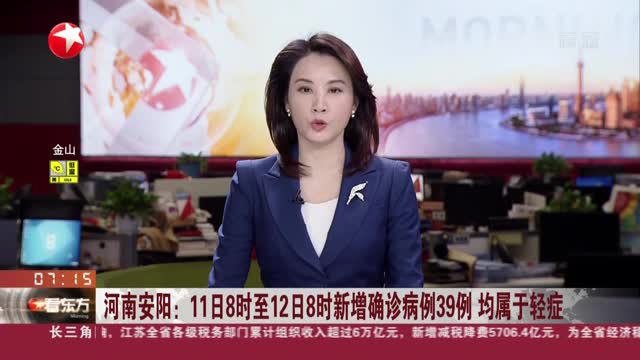 【河南新增本土确诊29例/河南新增本土12例】-第1张图片